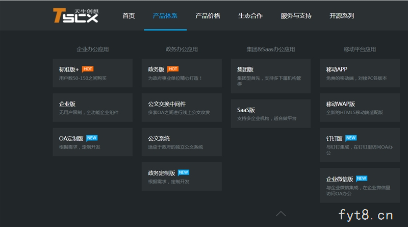 北京天生创创想信息技术有限公司